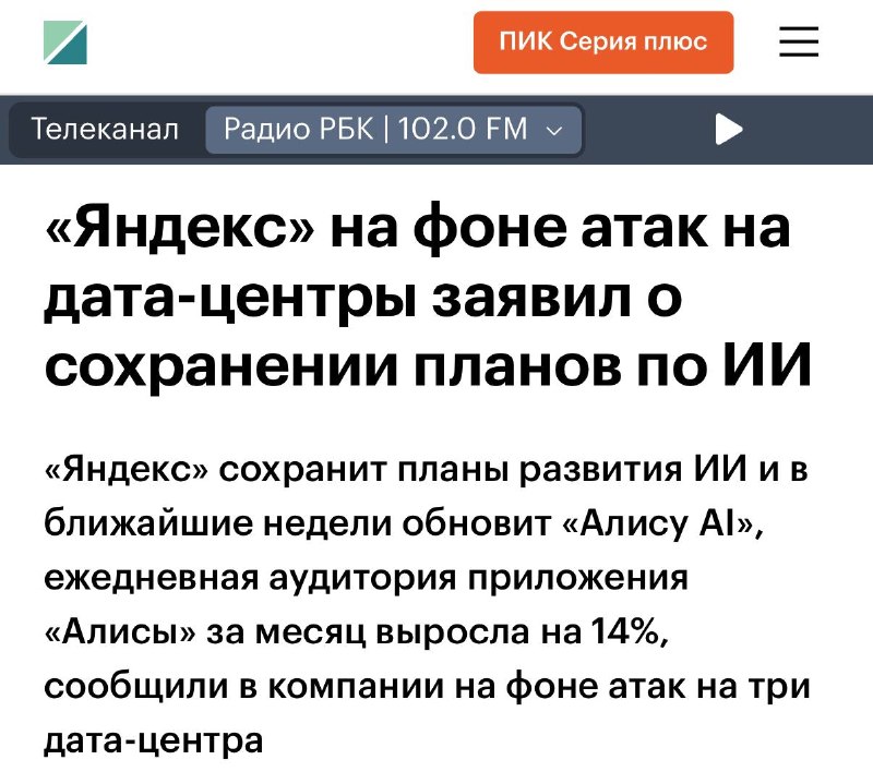 Фото поста канала Эксплойт