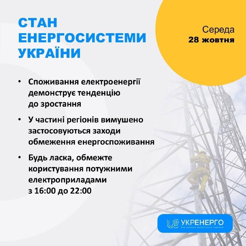 Фото поста канала  Днепр агрегатор новостей