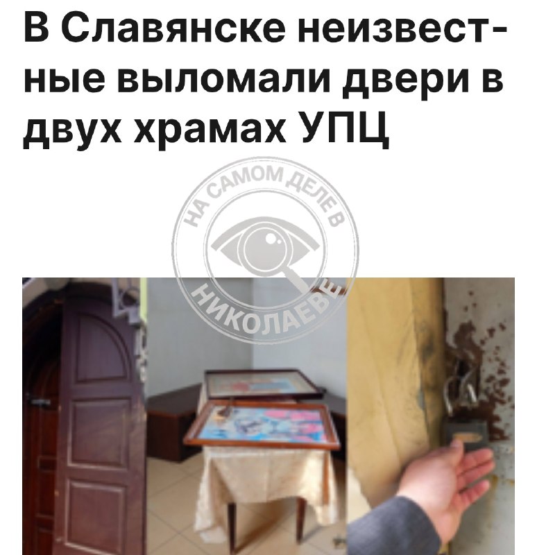 Фото поста канала  На самом деле в Донецке