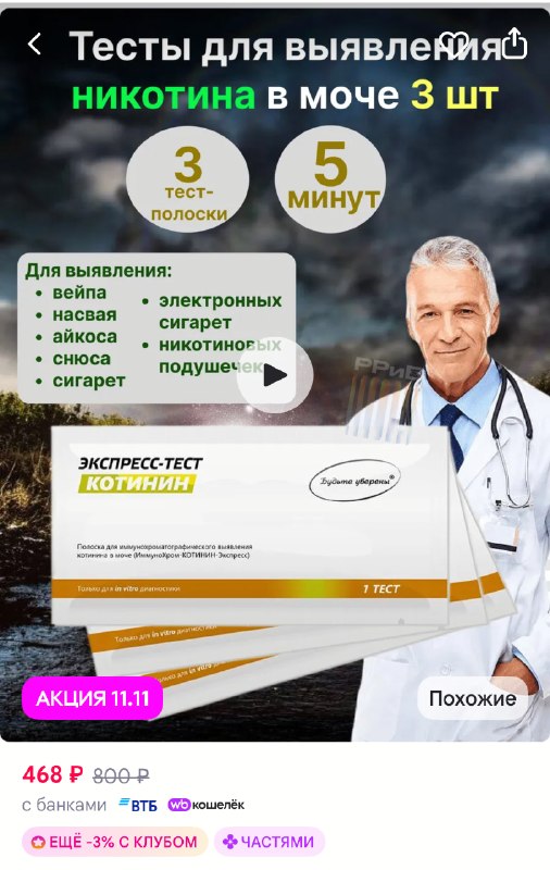 Фото поста канала Русский ритейл и бизнес