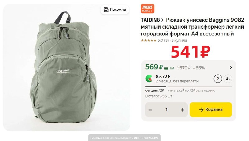 Фото поста канала AliExpress - Халявщики