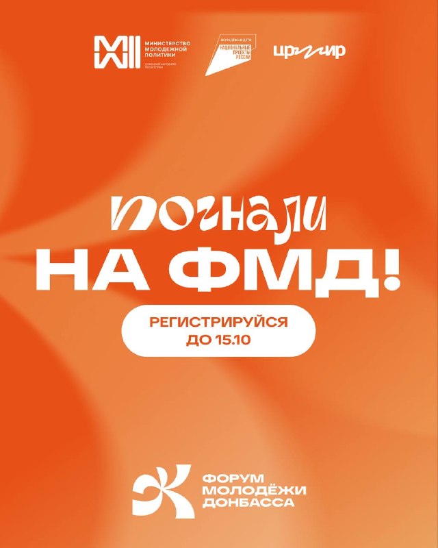 Фото поста канала  Администрация городского округа Горловка