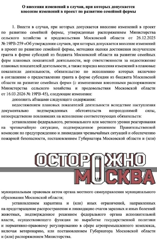 Фото поста канала Осторожно, Москва