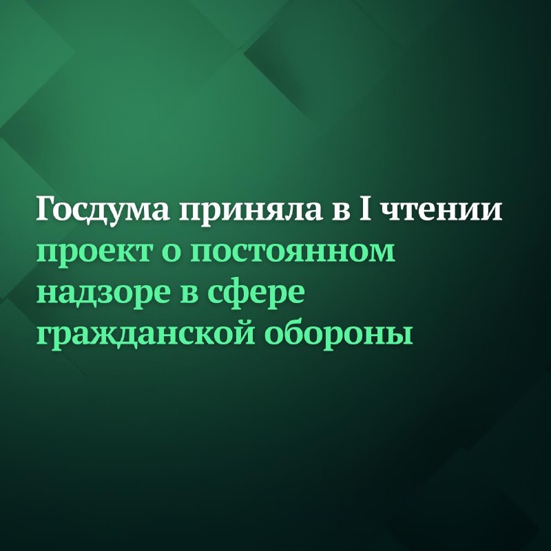 Фото поста канала Дума ТВ