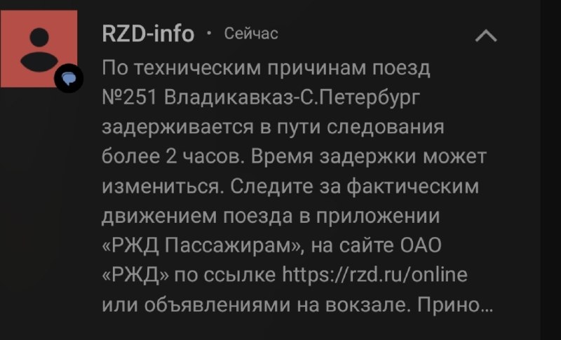 Фото поста канала  полоротов.тхт