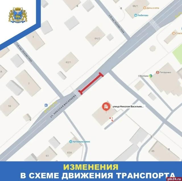 Фото поста канала  Псковская Лента Новостей