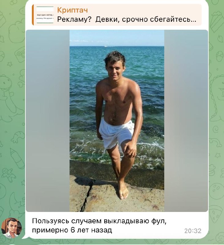 Фото поста канала Криптач