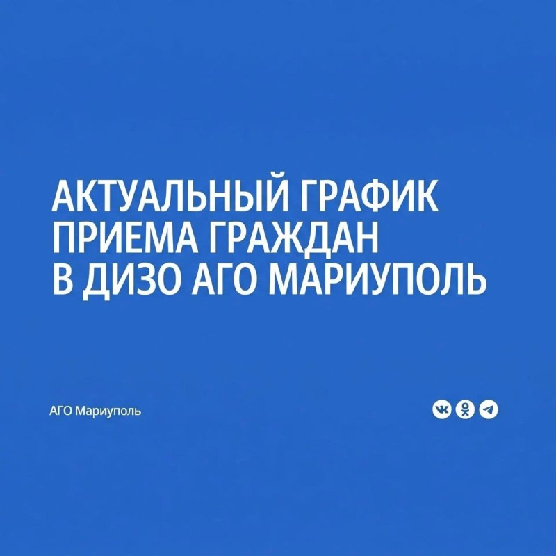 Фото поста канала  Мариуполь в курсе 🇷🇺!