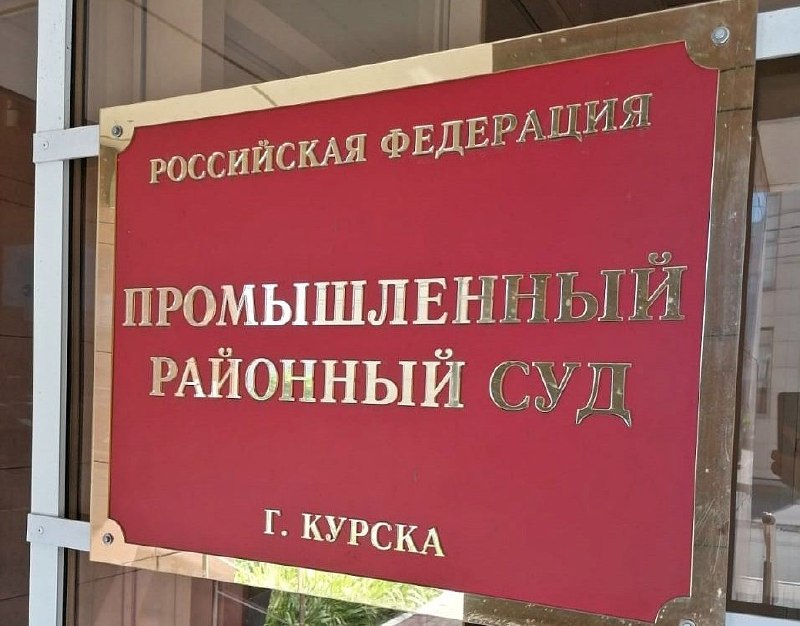 Фото поста канала  КУРСКИЙ БОМОНДЪ
