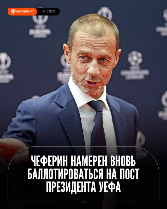 Фото поста канала Чемпионат