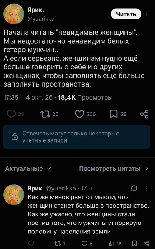 Фото поста канала  В порядке бреда 🧨