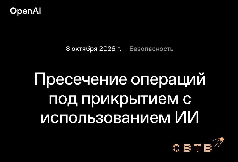 Фото поста канала  SVTV NEWS — Либертарианское СМИ