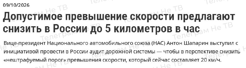 Фото поста канала  Не ТВ