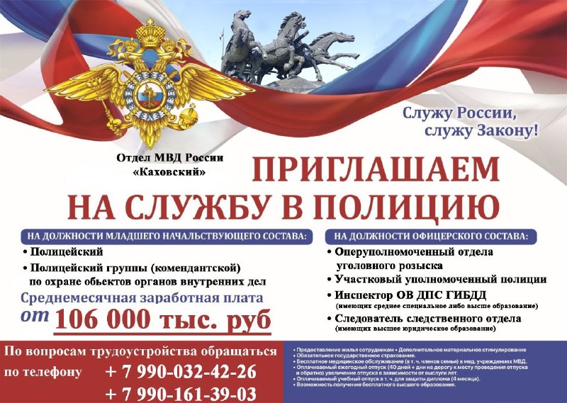 Фото поста канала  Администрация Каховского муниципального округа