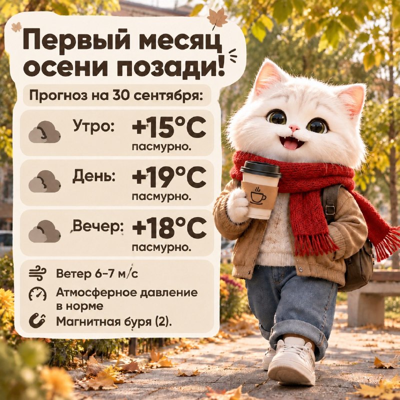 Фото поста канала  Блокнот Волгодонск