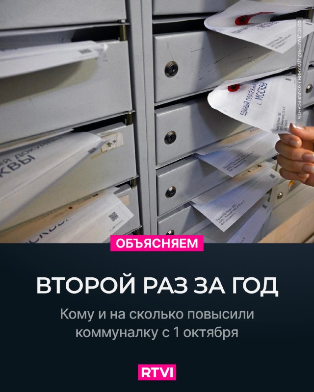 Фото поста канала  RTVI новости и видео