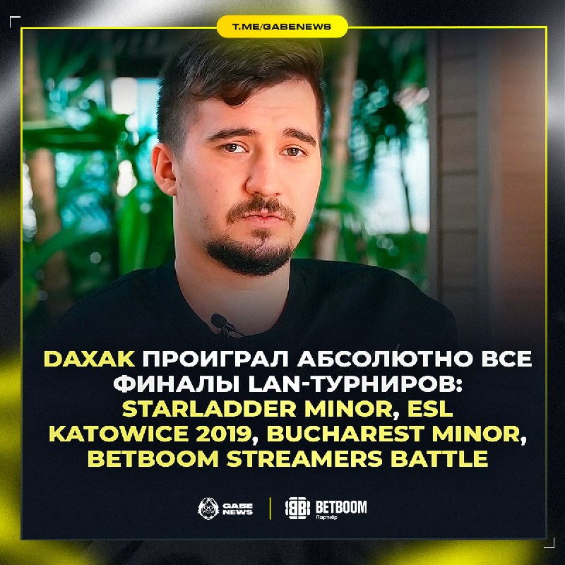 Фото поста канала Gabe News | Dota 2