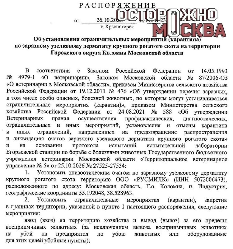 Фото поста канала  Бронницы Online
