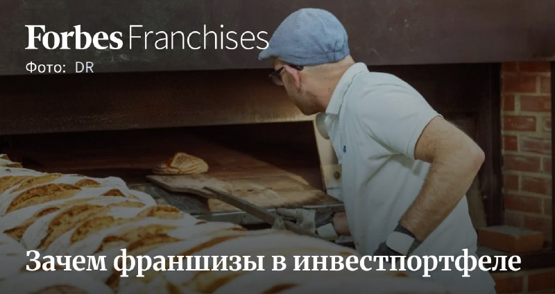 Фото поста канала  Forbes Russia