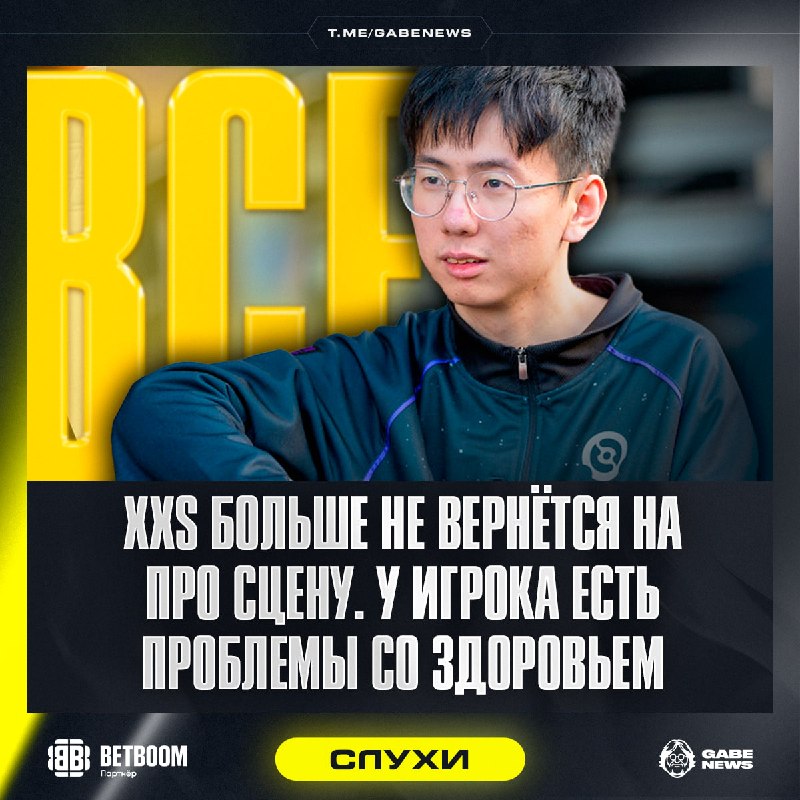 Фото поста канала Gabe News | Dota 2