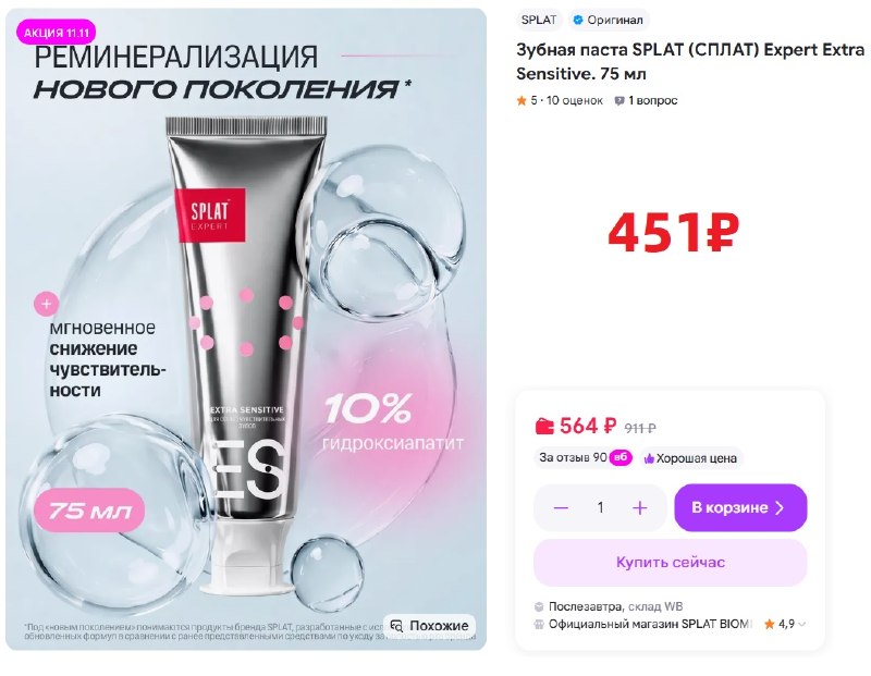 Фото поста канала AliExpress - Халявщики