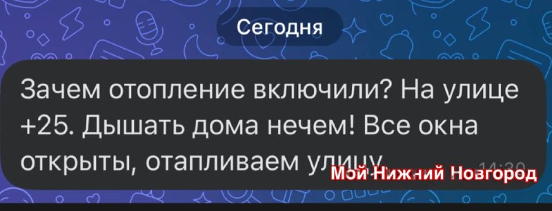 Фото поста канала Мой Нижний Новгород