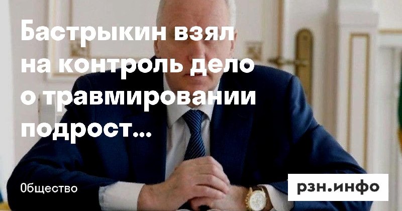 Фото поста канала  Новости Рязани • РЗН.инфо