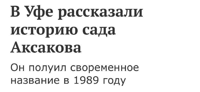 Фото поста канала  Мониторинг 02 Республика Башкортостан