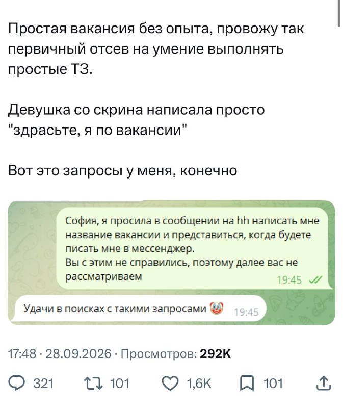 Фото поста канала  Трезвый политолог