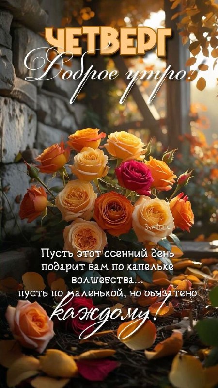Фото поста канала Открытки Картинки Доброе