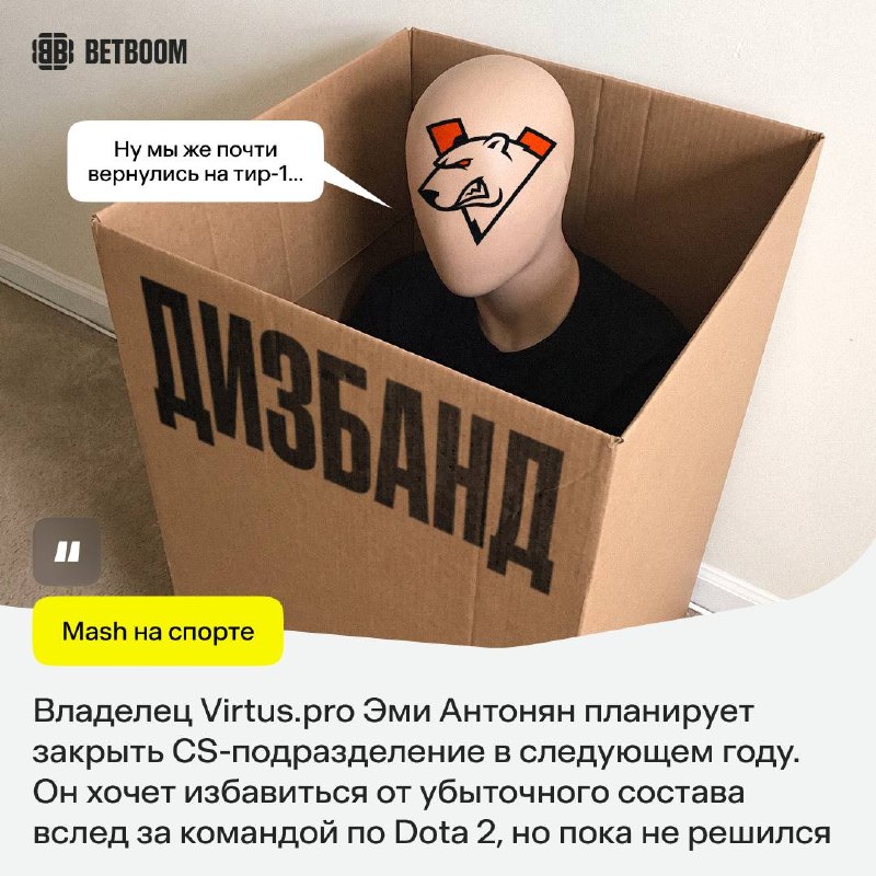 Фото поста канала BetBoom Esports CS2