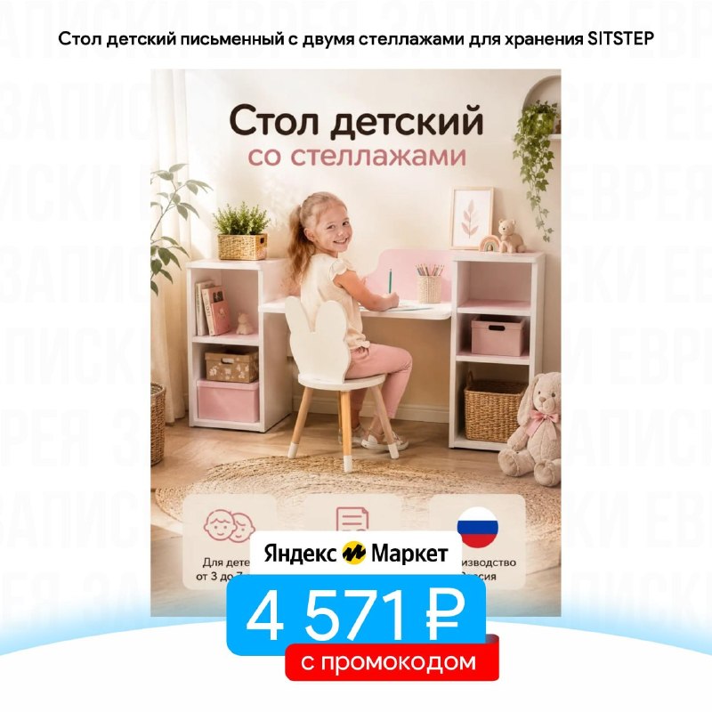 Фото поста канала Записки Еврея