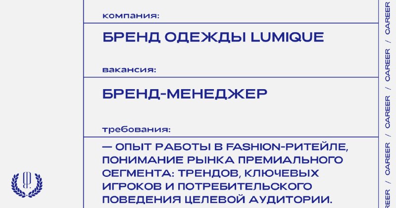 Фото поста канала «Карьера» The Blueprint