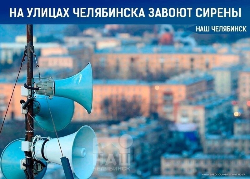 Фото поста канала  Наш Челябинск