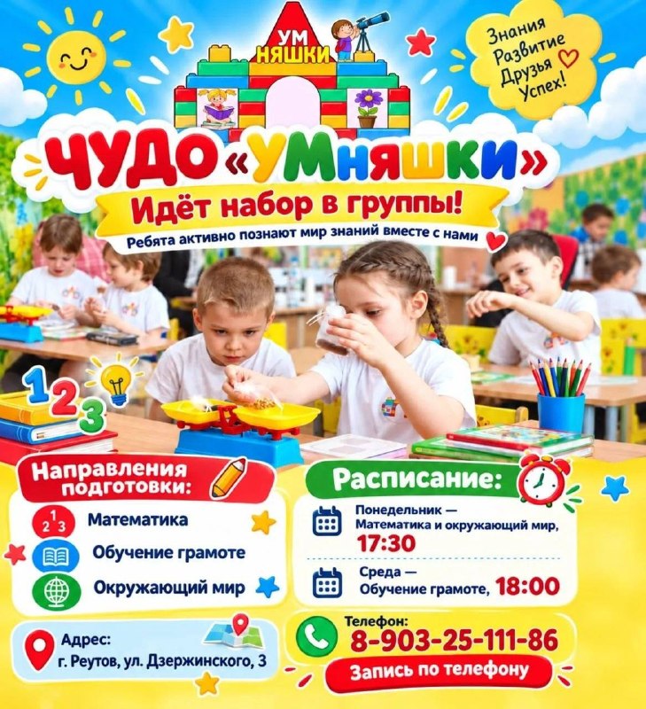 Фото поста канала  💣Реутов SOS Новости