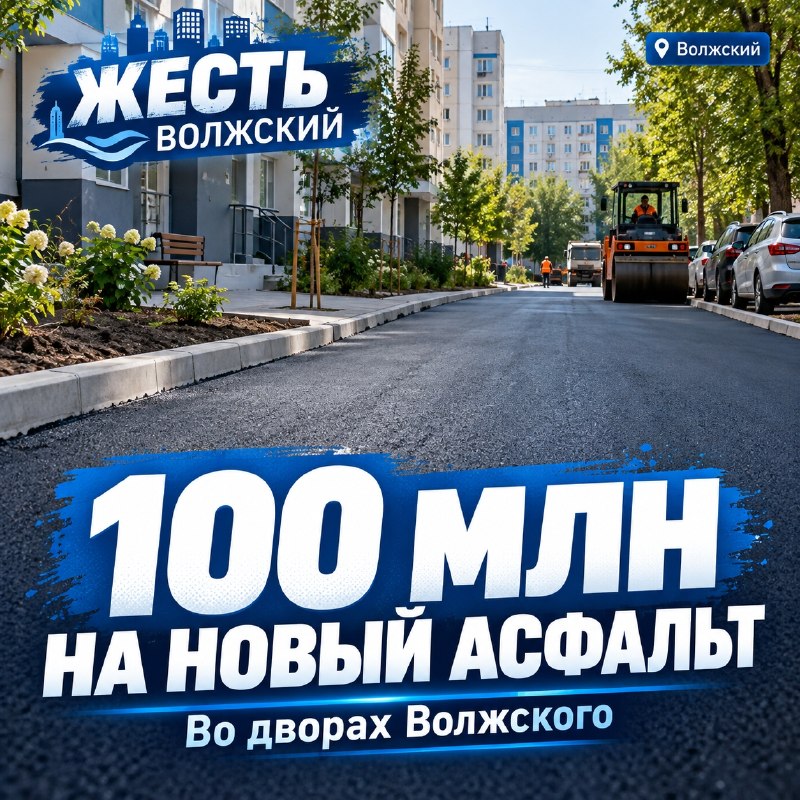 Фото поста канала  Жесть Волжский