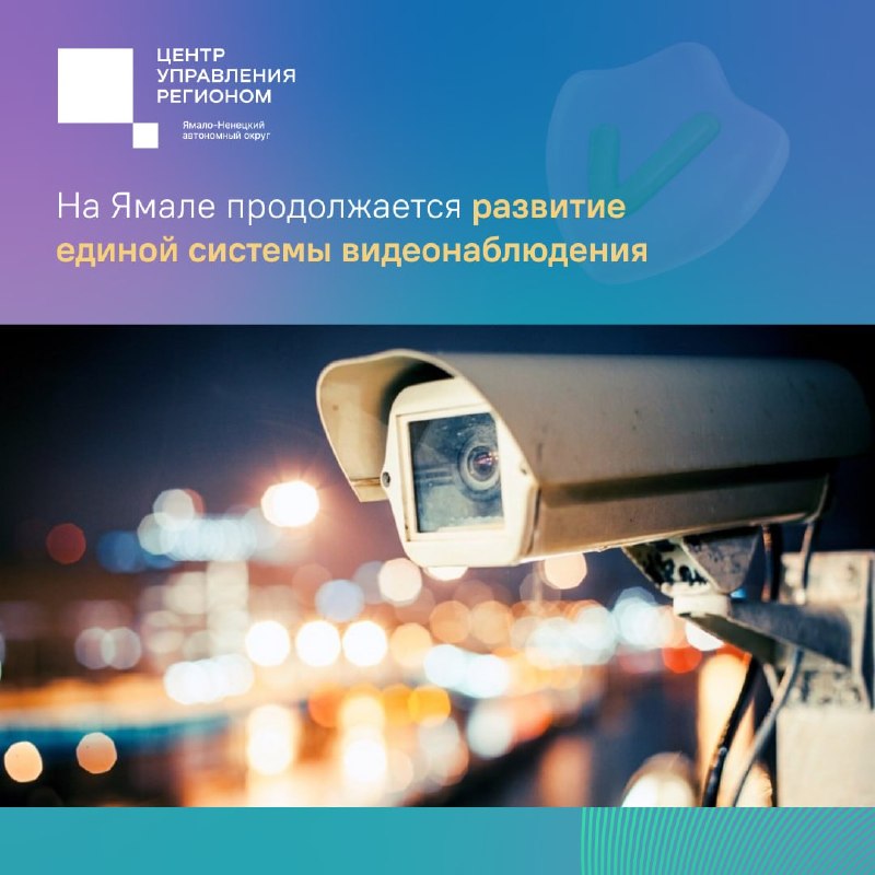 Фото поста канала  Мониторинг 89 Ямало-Ненецкий АО