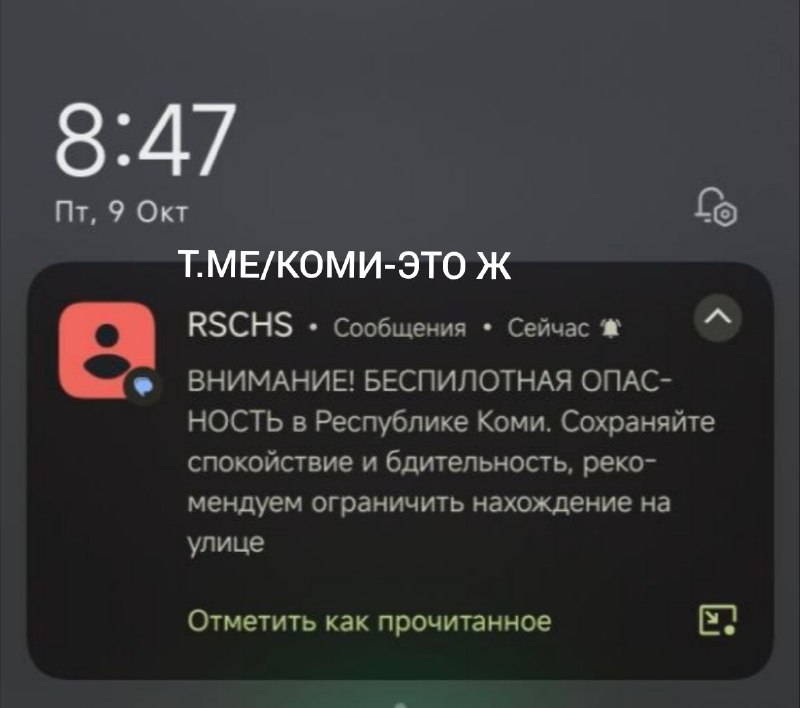 Фото поста канала  Коми - это Ж 🇷🇺