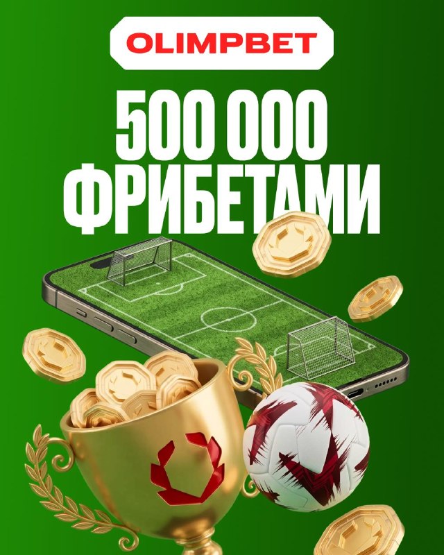 Фото поста канала OLIMPBET