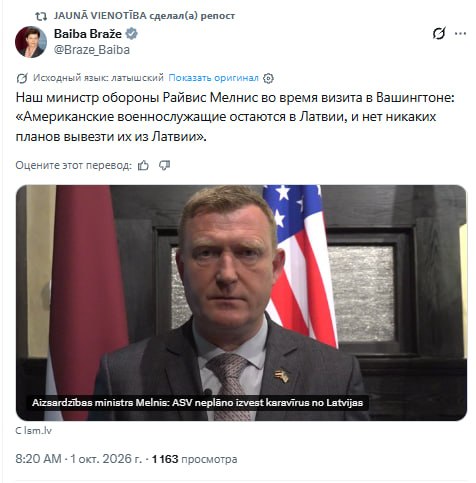 Фото поста канала  BALTNEWS