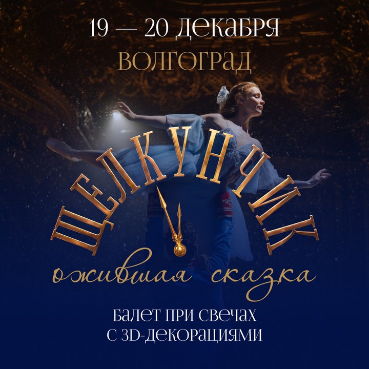 Фото поста канала  Волгоград