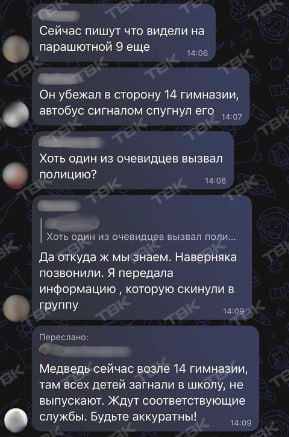 Фото поста канала  ТВК