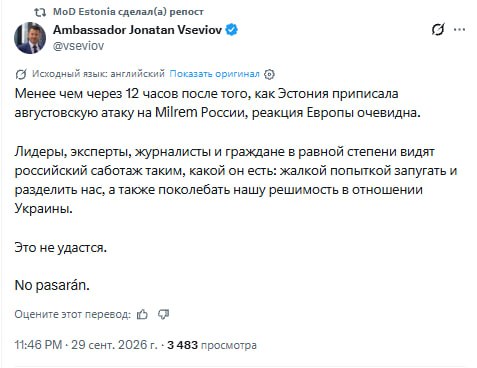 Фото поста канала  BALTNEWS