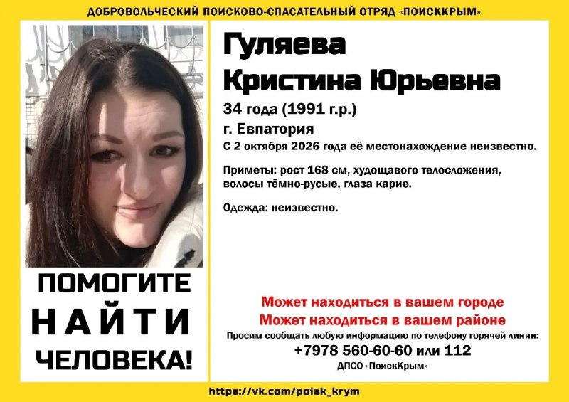 Фото поста канала  Мониторинг 91 Республика Крым