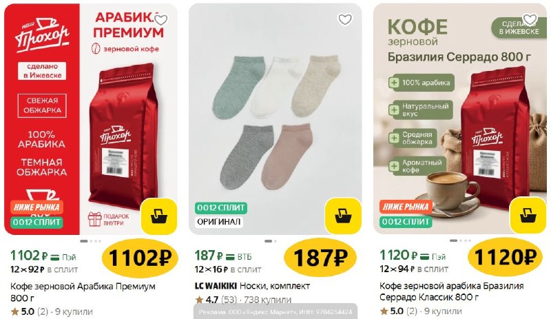 Фото поста канала Халявщики