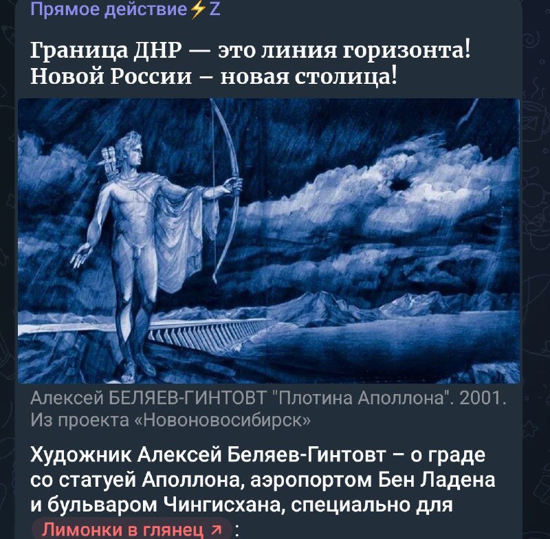 Фото поста канала  Правый Григоров