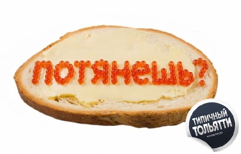 Фото поста канала  Типичный Тольятти | Новости