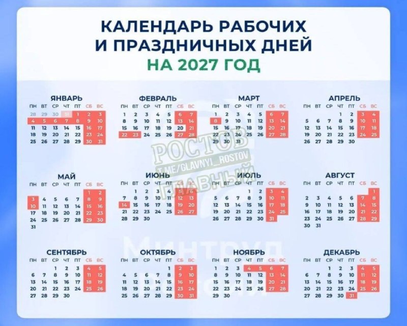 Фото поста канала  Ростов Главный новости