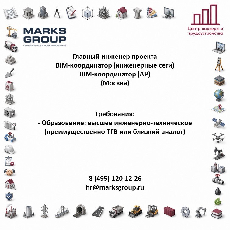 Фото поста канала  Центр карьеры и трудоустройства ТГАСУ