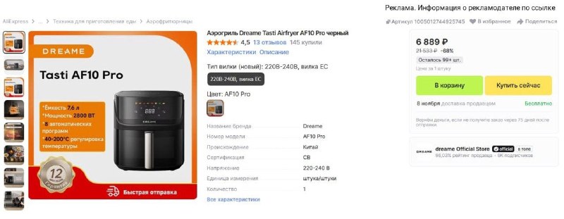 Фото поста канала InterShop - Товары для ПК по лучшим ценам